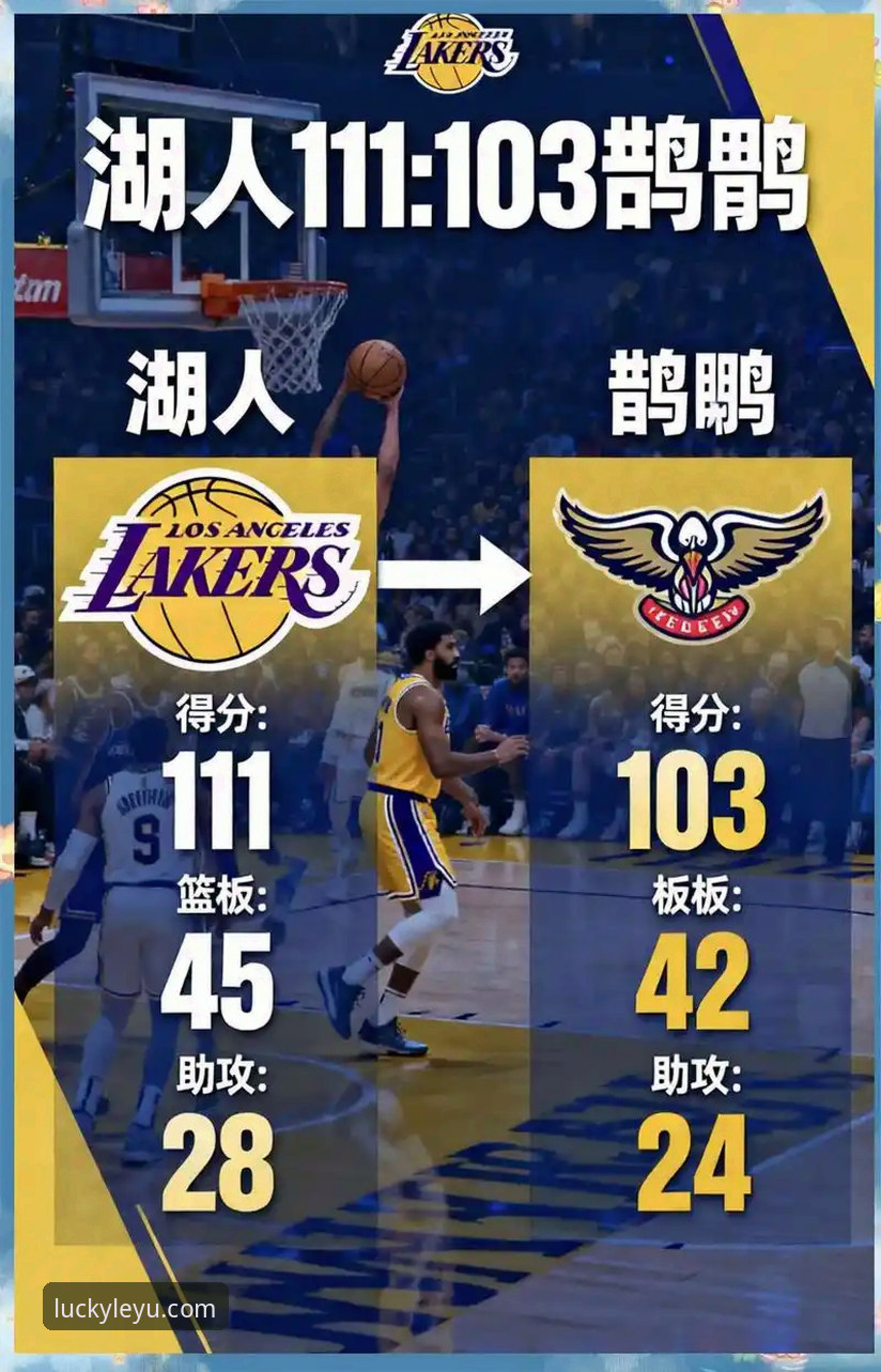 乐鱼官网怎么样怎么下载 乐鱼体育平台v2.0.3版本观赛实战教程:解析湖人三节打卡的进攻盛宴